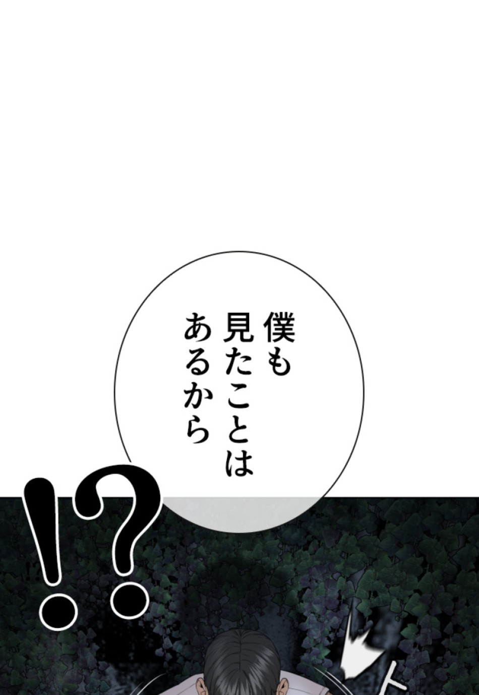 喧嘩独学 第148話 - Page 144