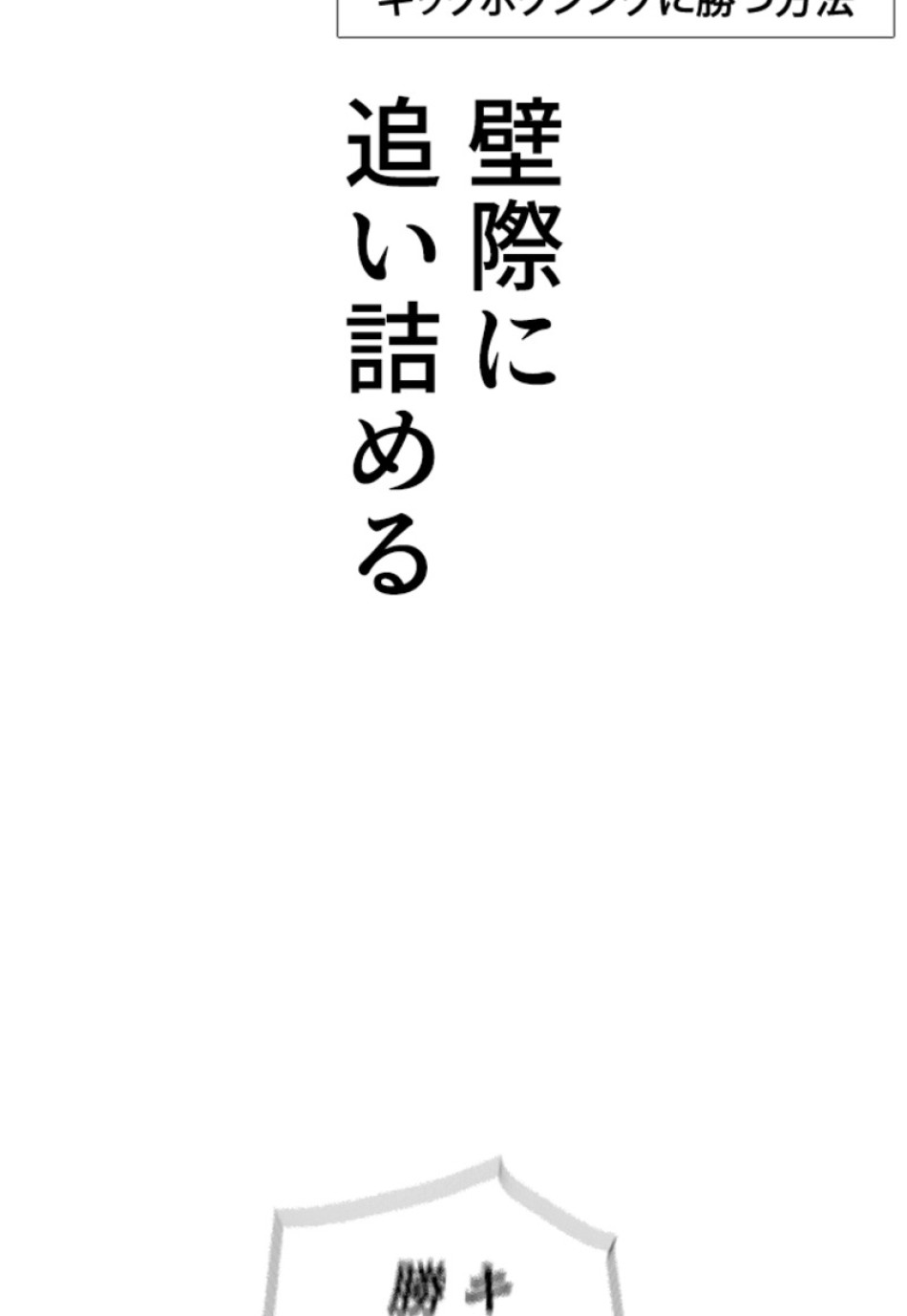 喧嘩独学 第148話 - Page 146