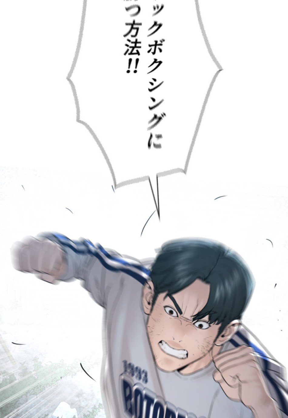 喧嘩独学 第148話 - Page 147