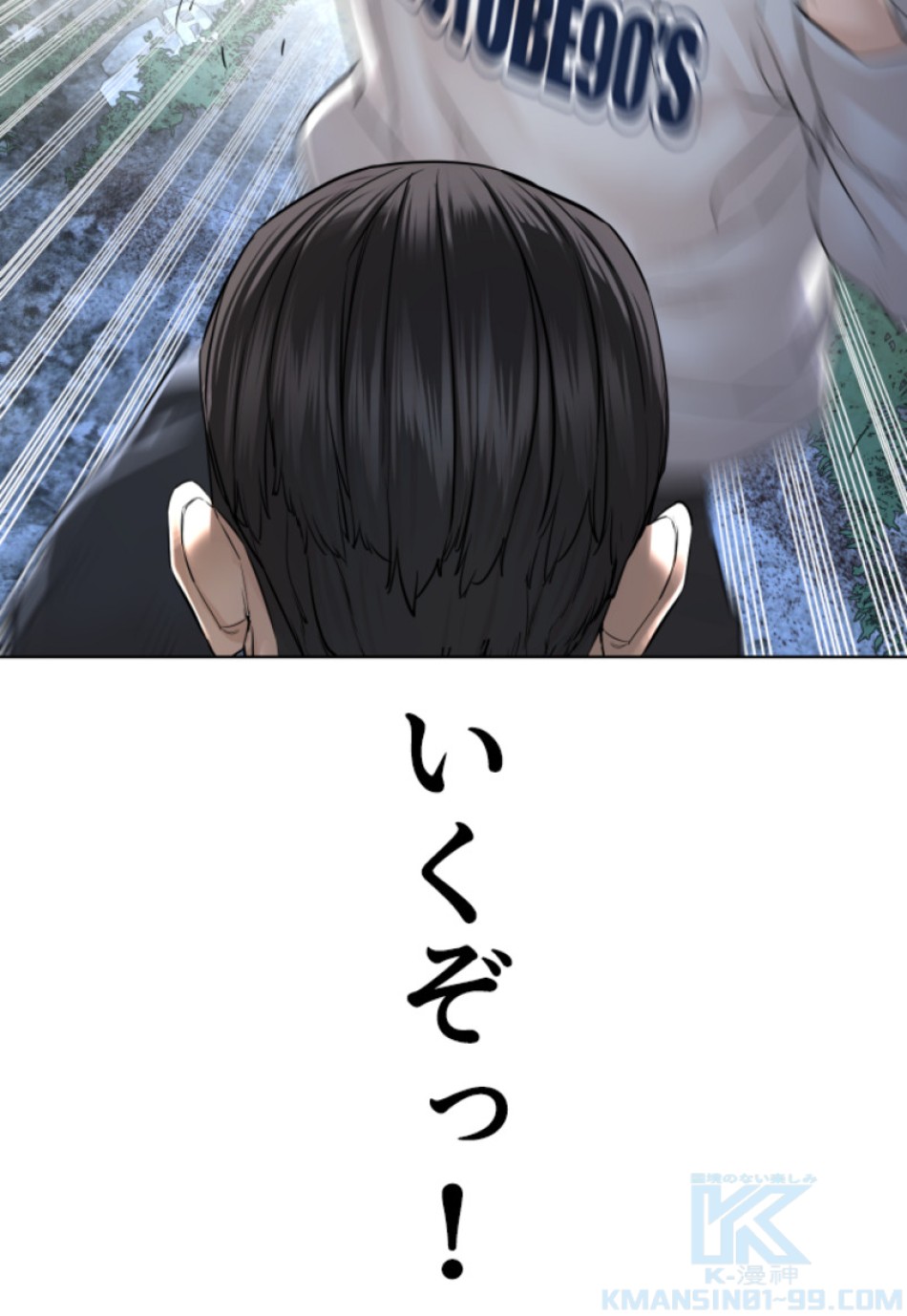 喧嘩独学 第148話 - Page 148