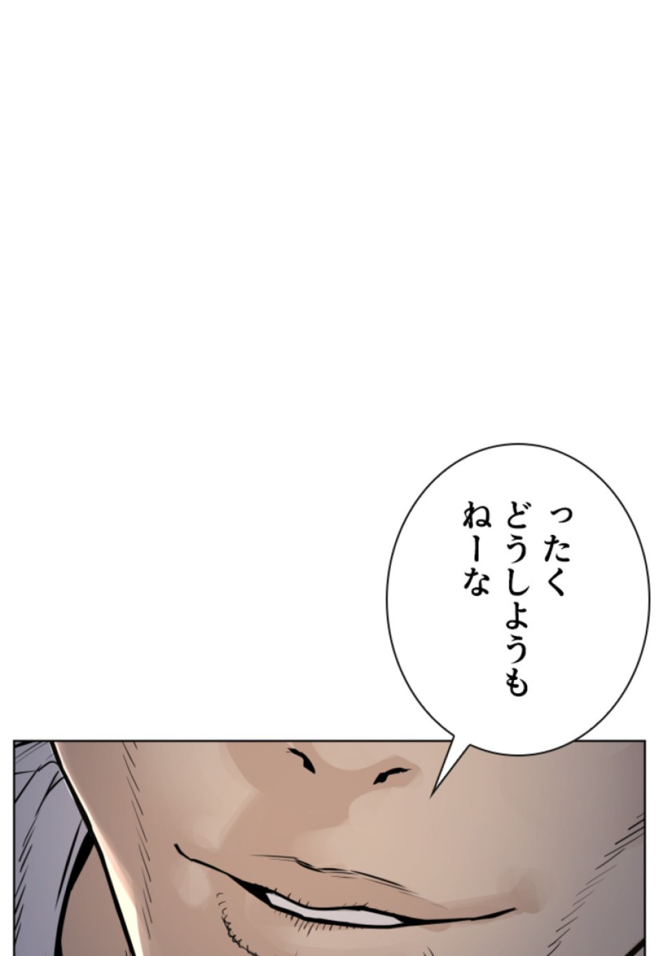 喧嘩独学 第148話 - Page 149