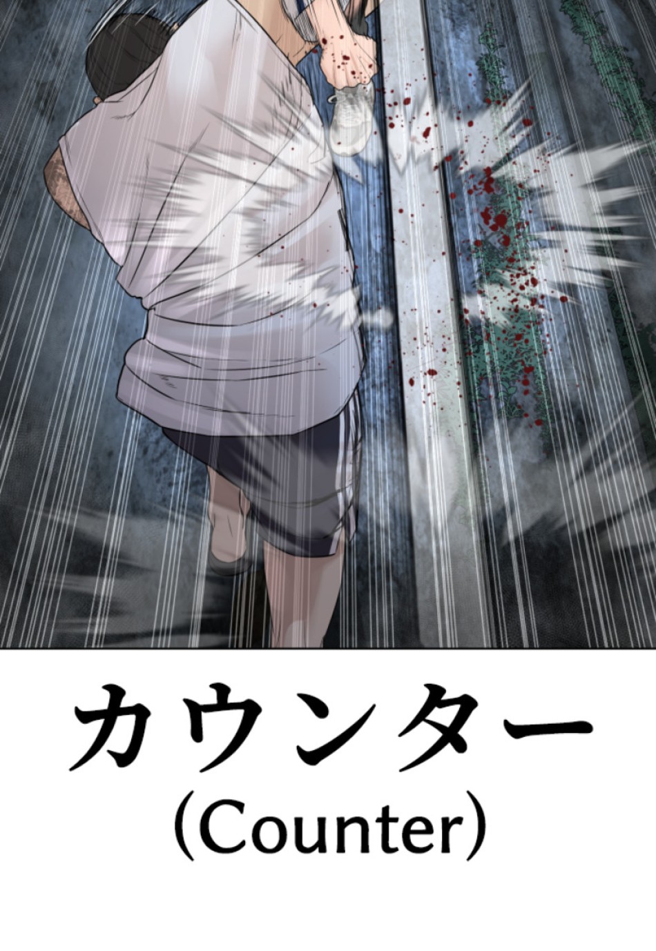 喧嘩独学 第148話 - Page 152