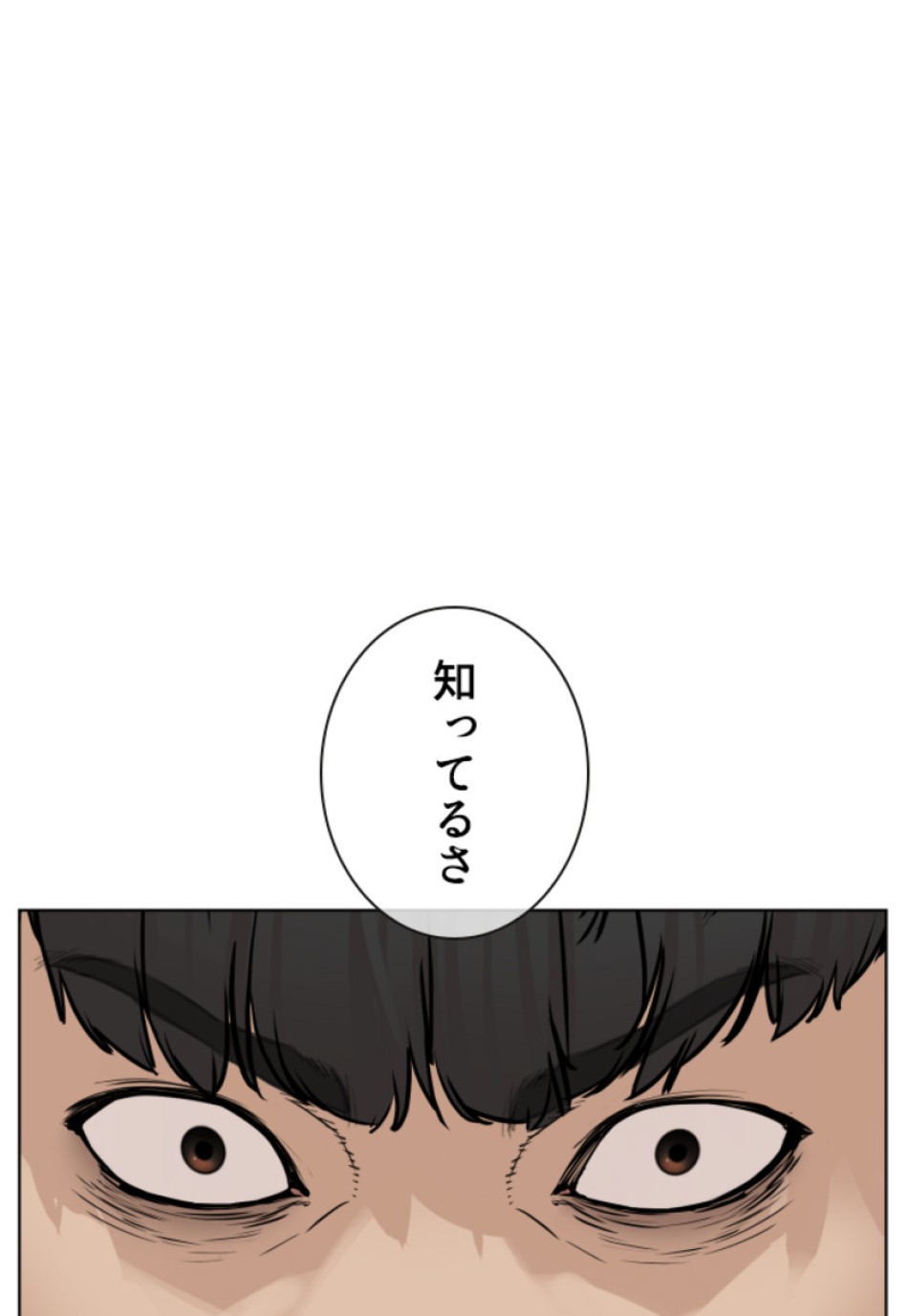 喧嘩独学 第148話 - Page 153