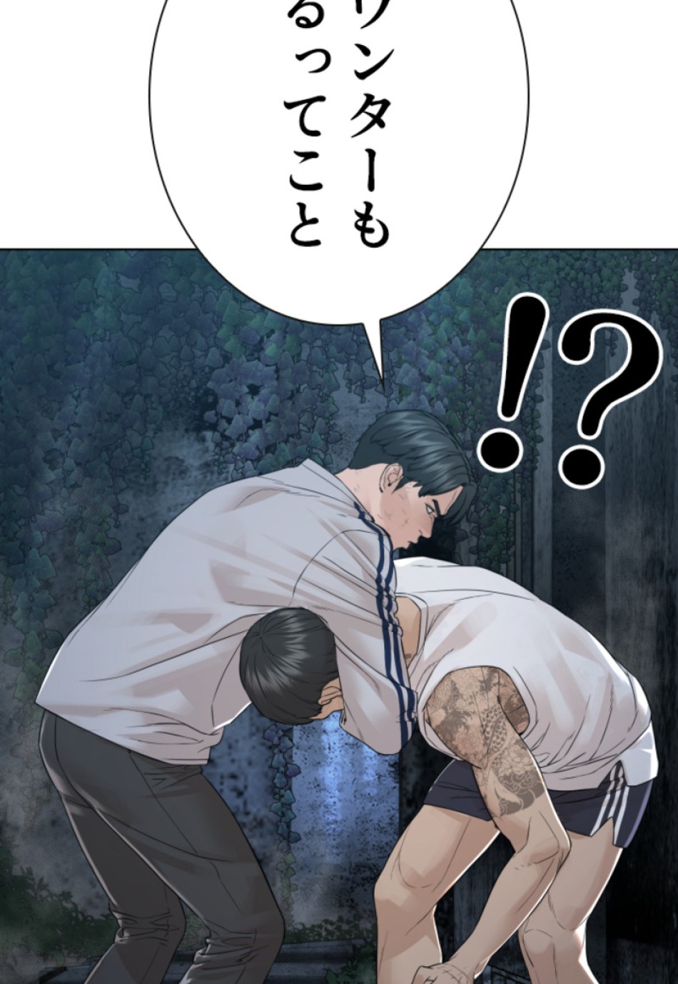 喧嘩独学 第148話 - Page 155