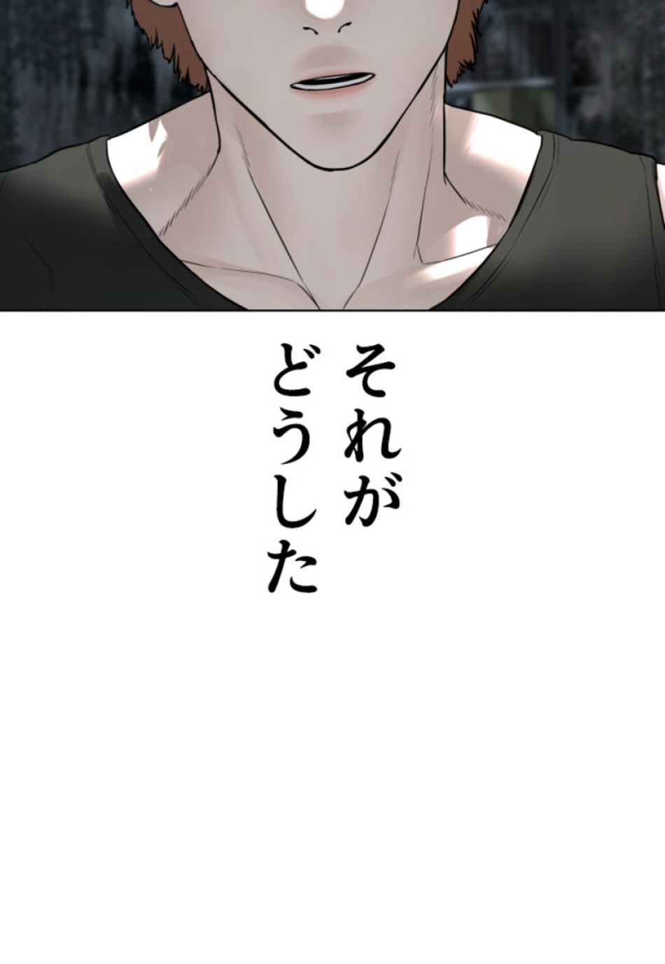 喧嘩独学 第148話 - Page 158