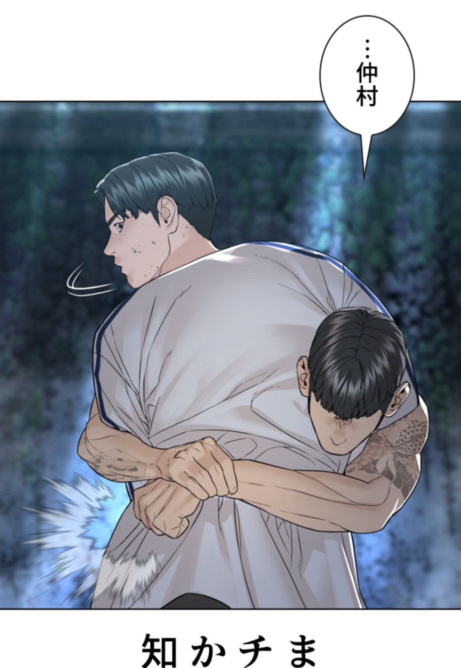 喧嘩独学 第148話 - Page 159