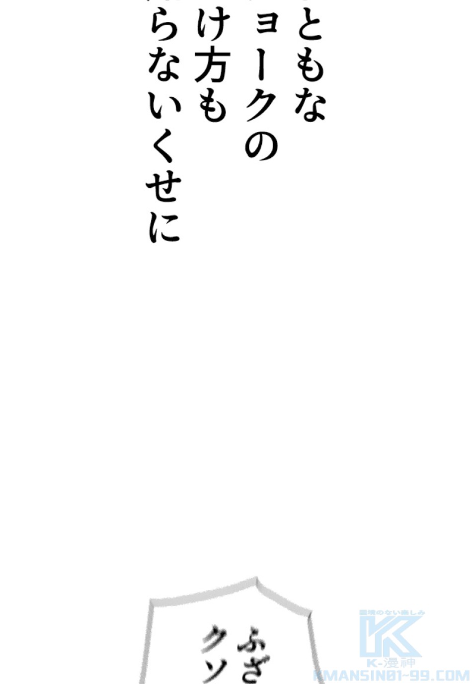喧嘩独学 第148話 - Page 160