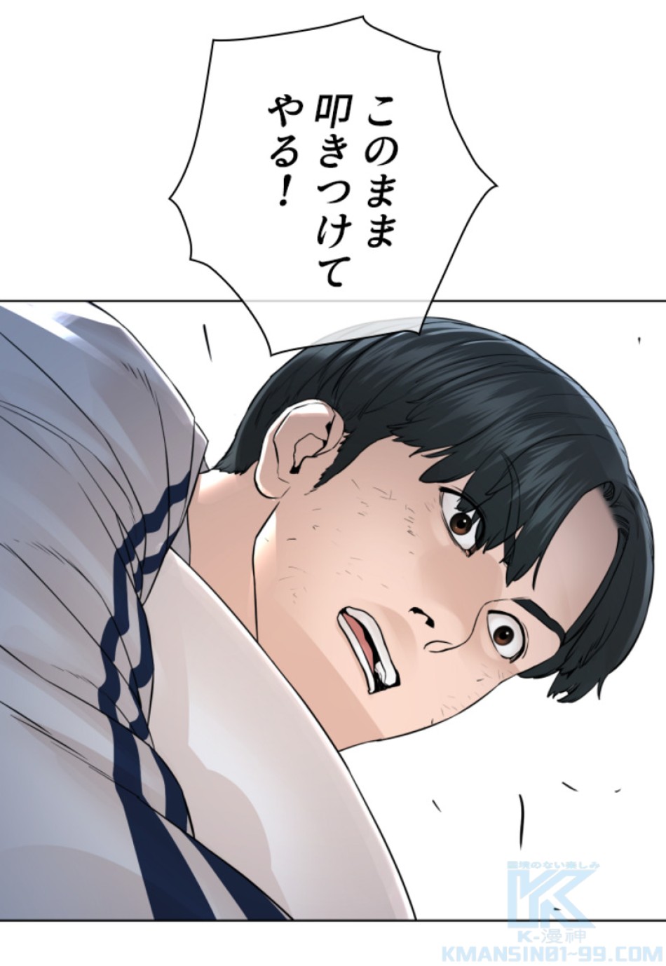 喧嘩独学 第148話 - Page 163