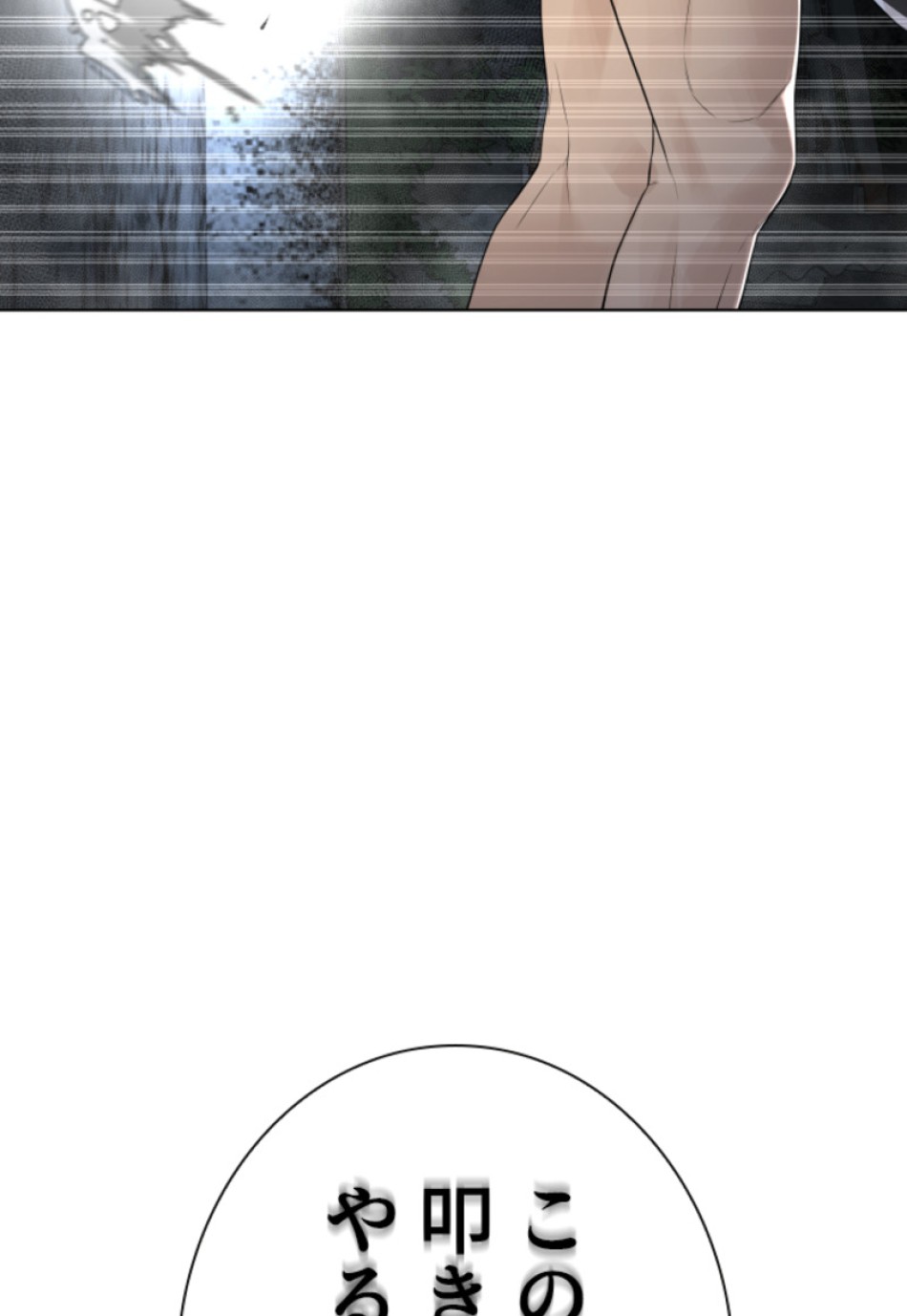 喧嘩独学 第148話 - Page 165