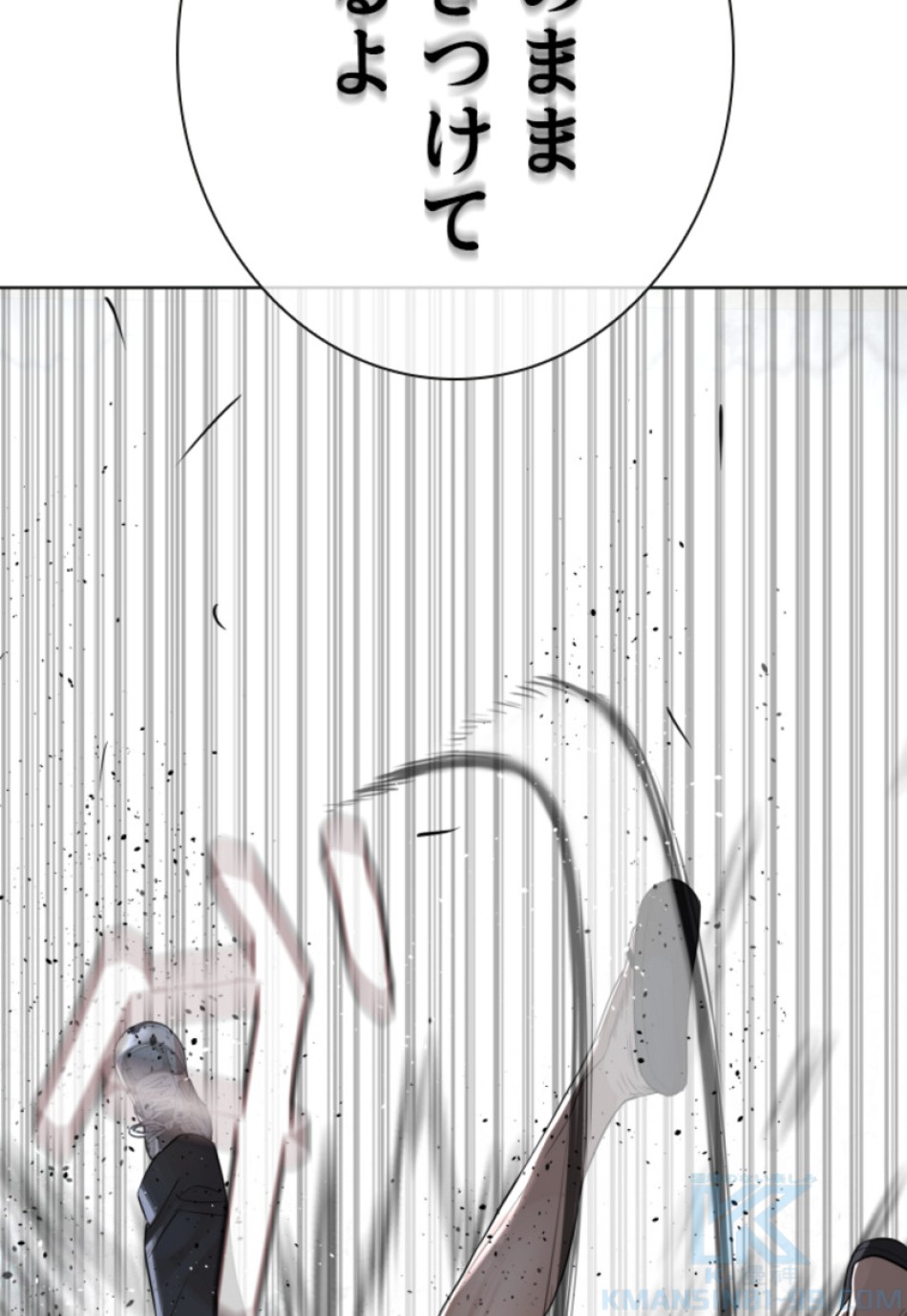 喧嘩独学 第148話 - Page 166