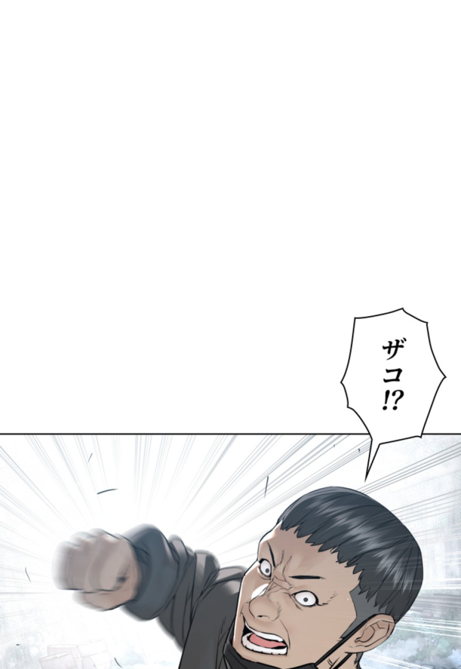 喧嘩独学 第148話 - Page 17