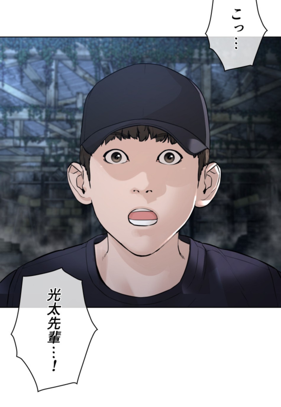喧嘩独学 第148話 - Page 170
