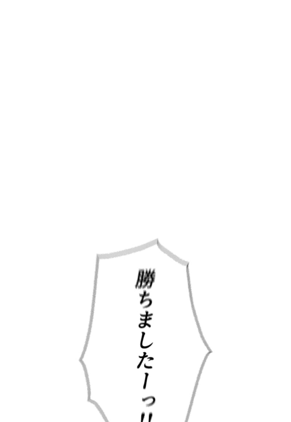 喧嘩独学 第148話 - Page 171