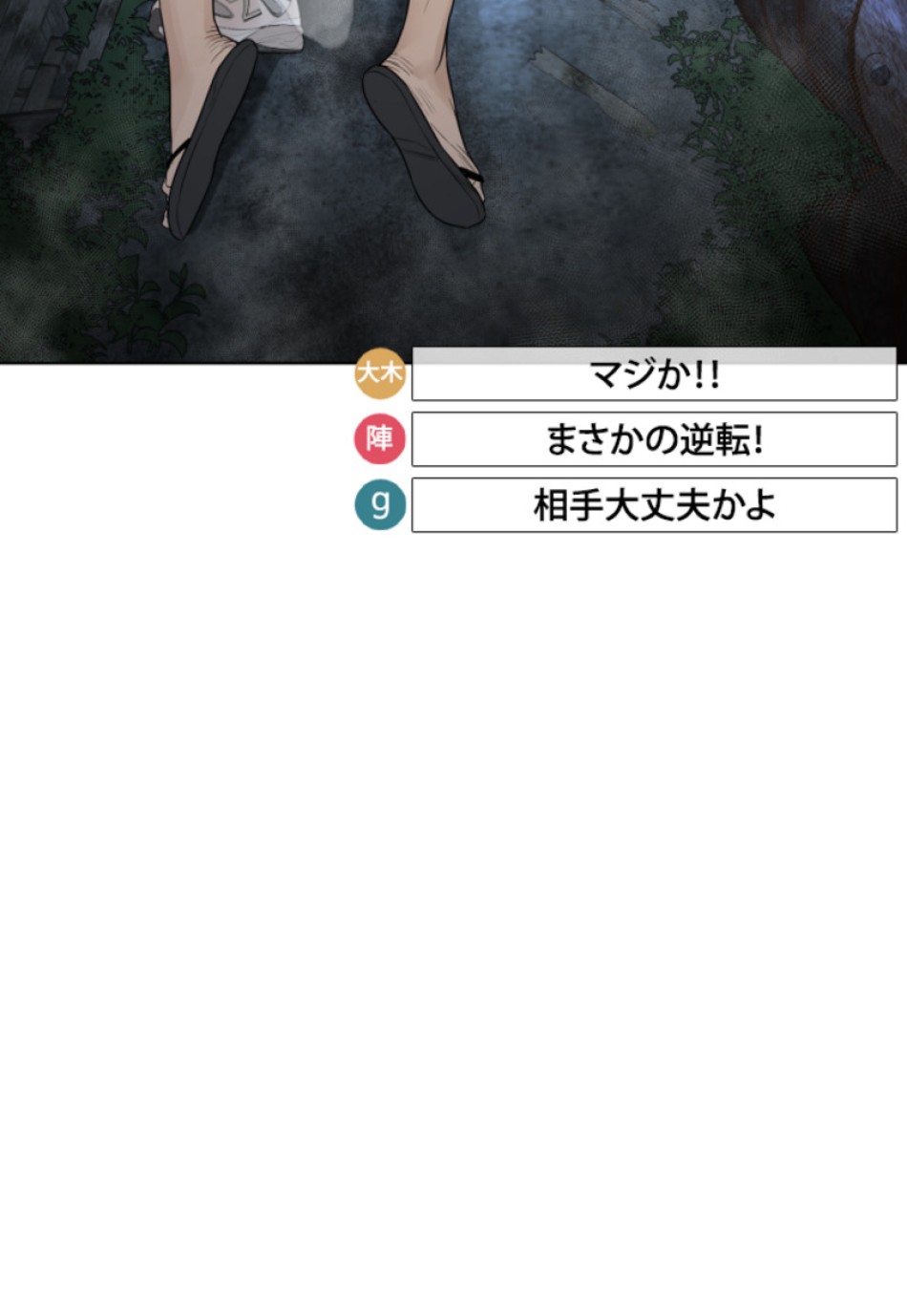 喧嘩独学 第148話 - Page 173