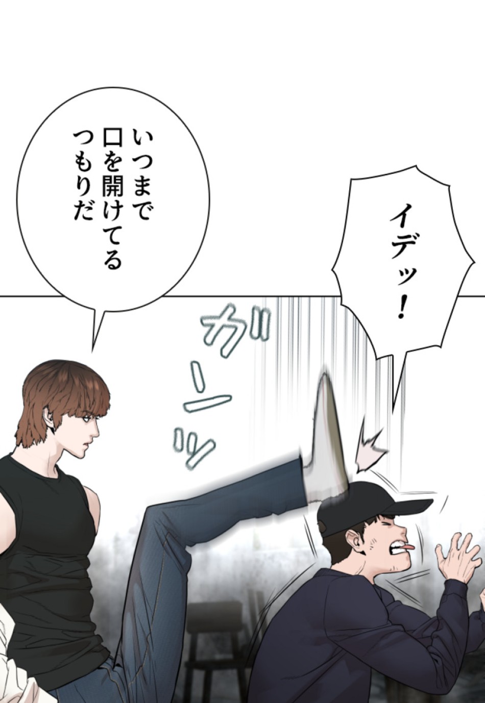 喧嘩独学 第148話 - Page 174
