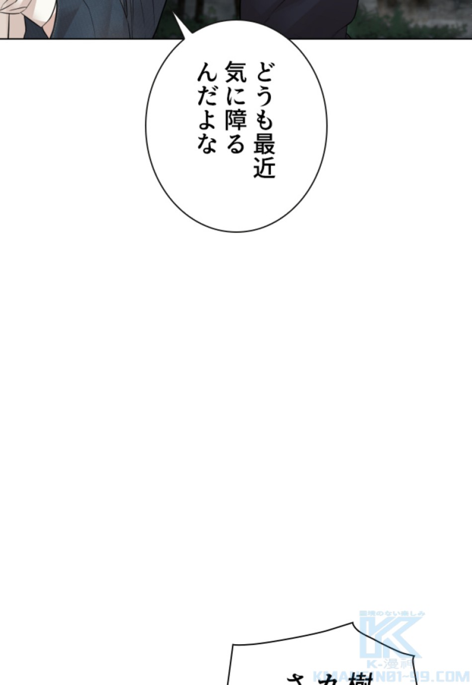 喧嘩独学 第148話 - Page 175