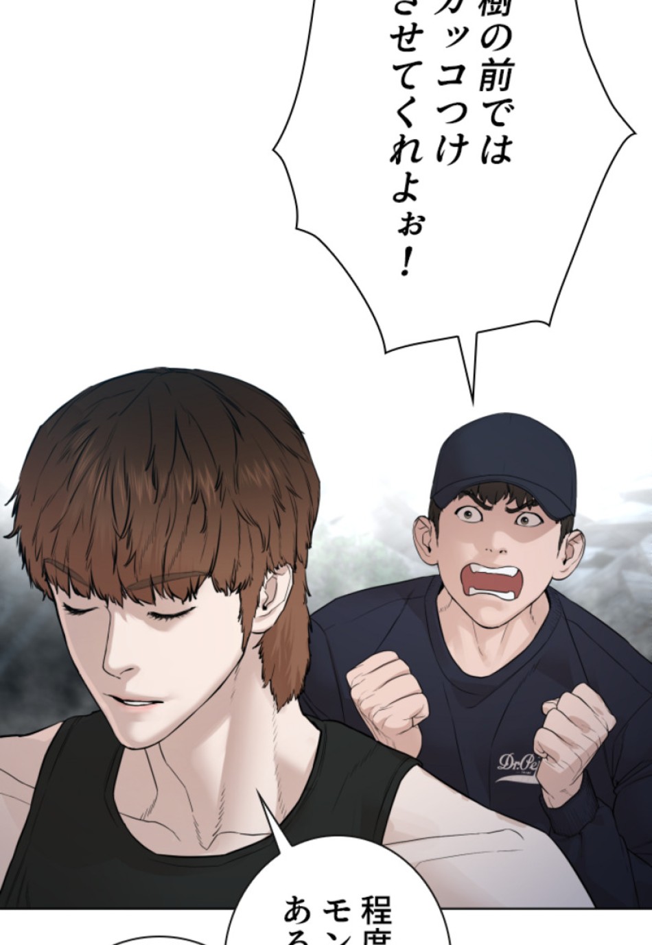 喧嘩独学 第148話 - Page 176