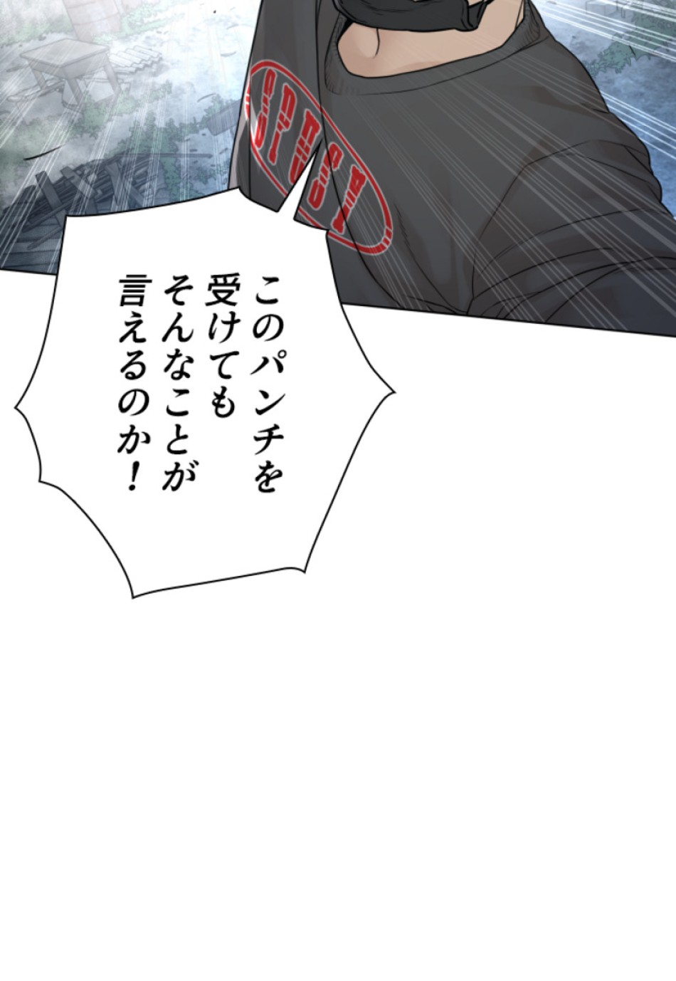 喧嘩独学 第148話 - Page 18