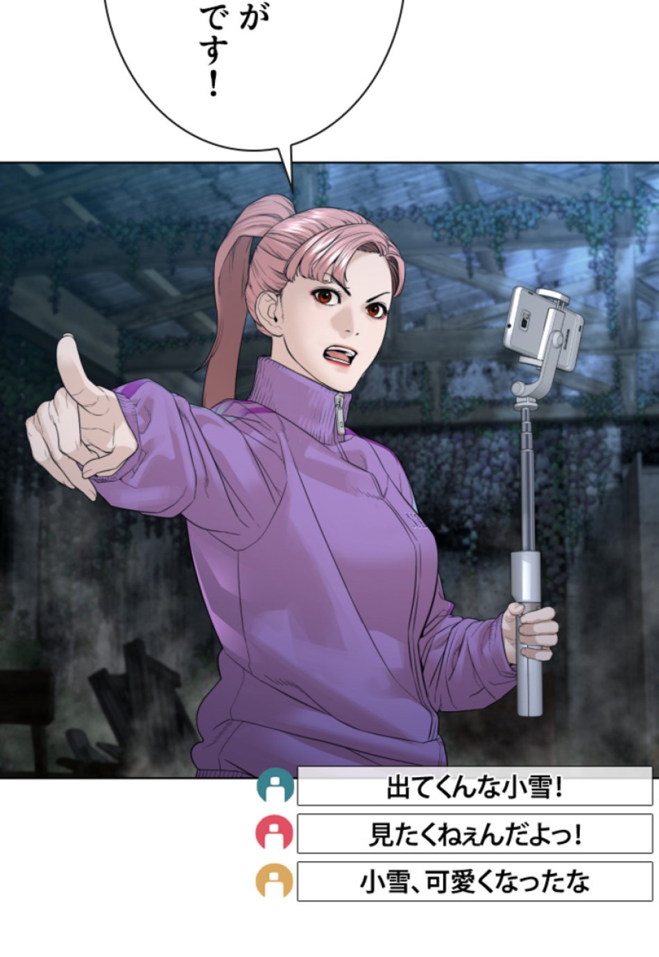 喧嘩独学 第148話 - Page 180