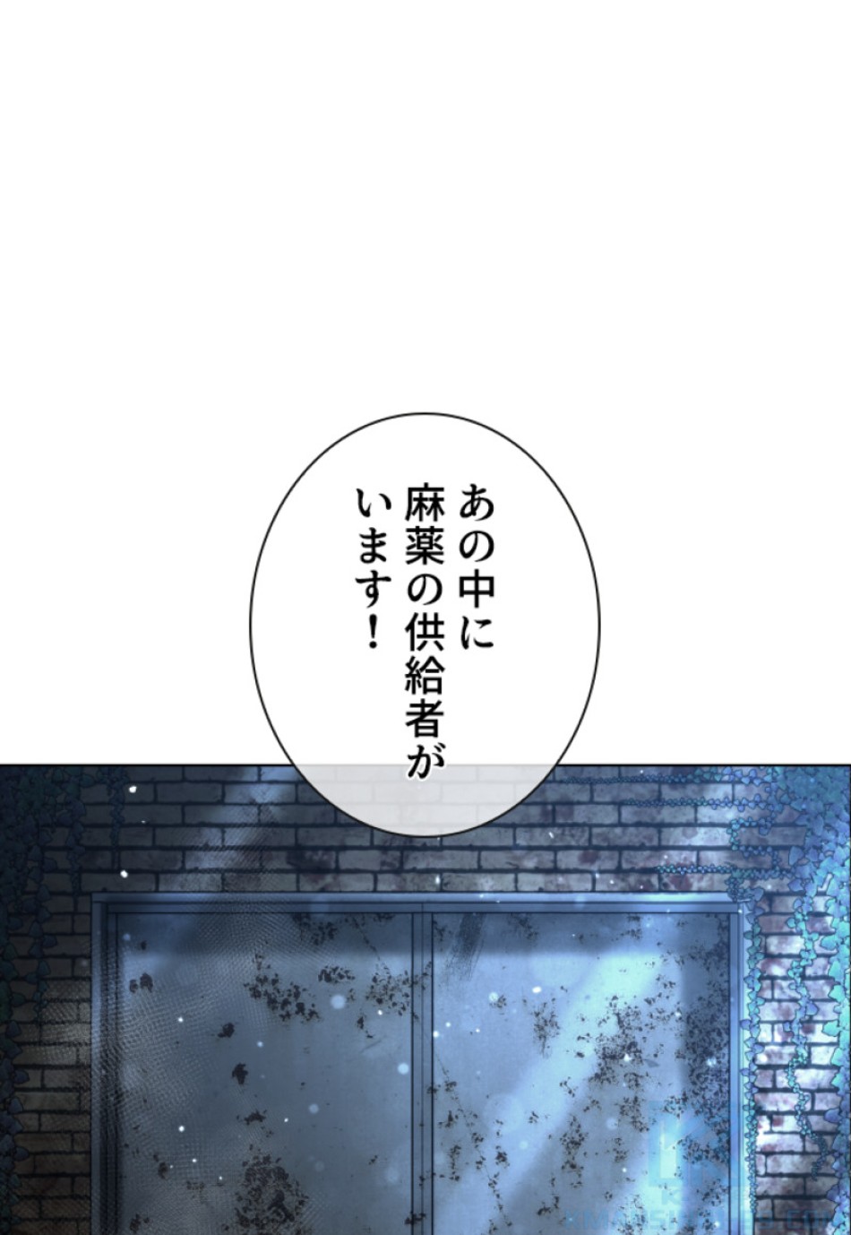 喧嘩独学 第148話 - Page 181