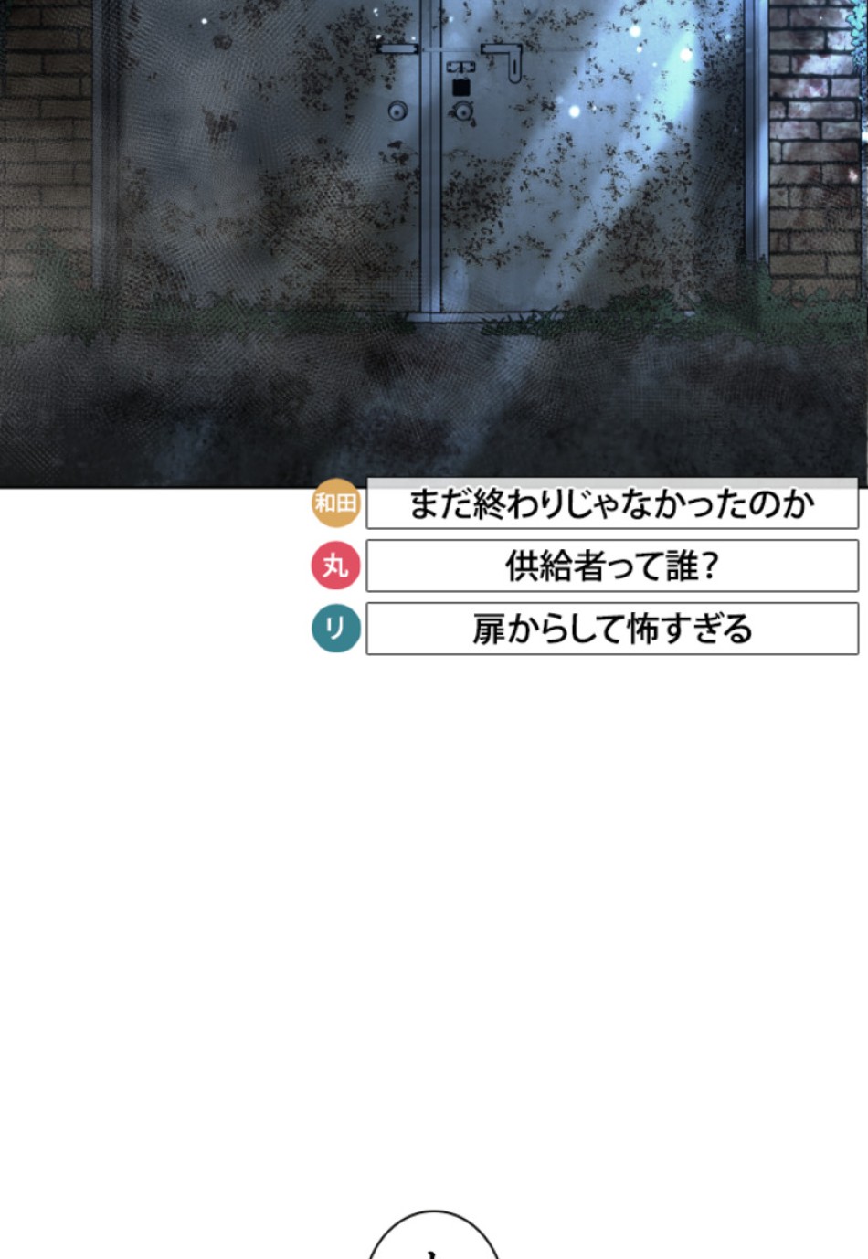 喧嘩独学 第148話 - Page 182