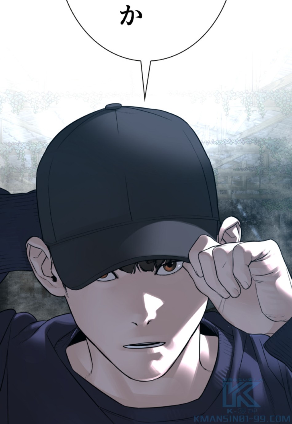 喧嘩独学 第148話 - Page 184