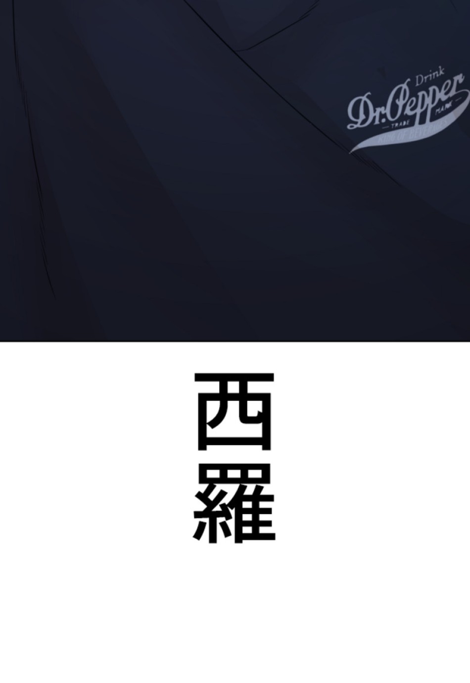 喧嘩独学 第148話 - Page 185