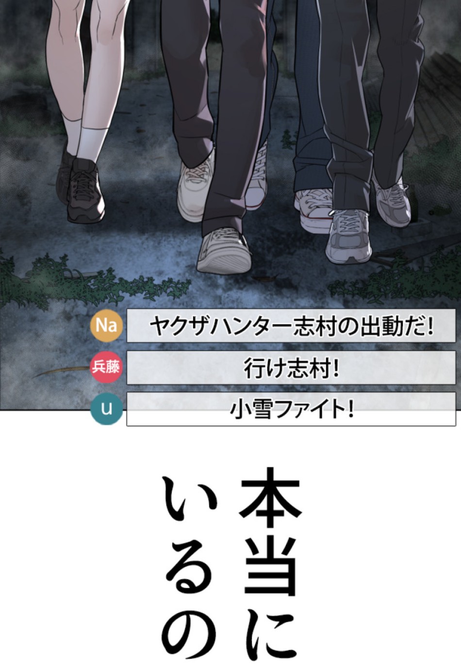 喧嘩独学 第148話 - Page 188