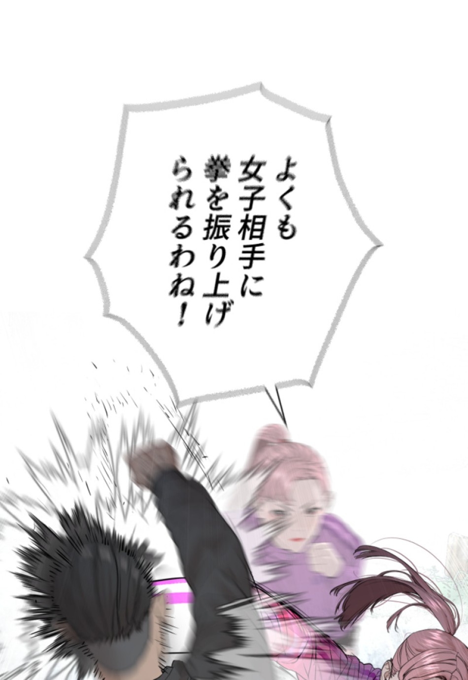 喧嘩独学 第148話 - Page 21