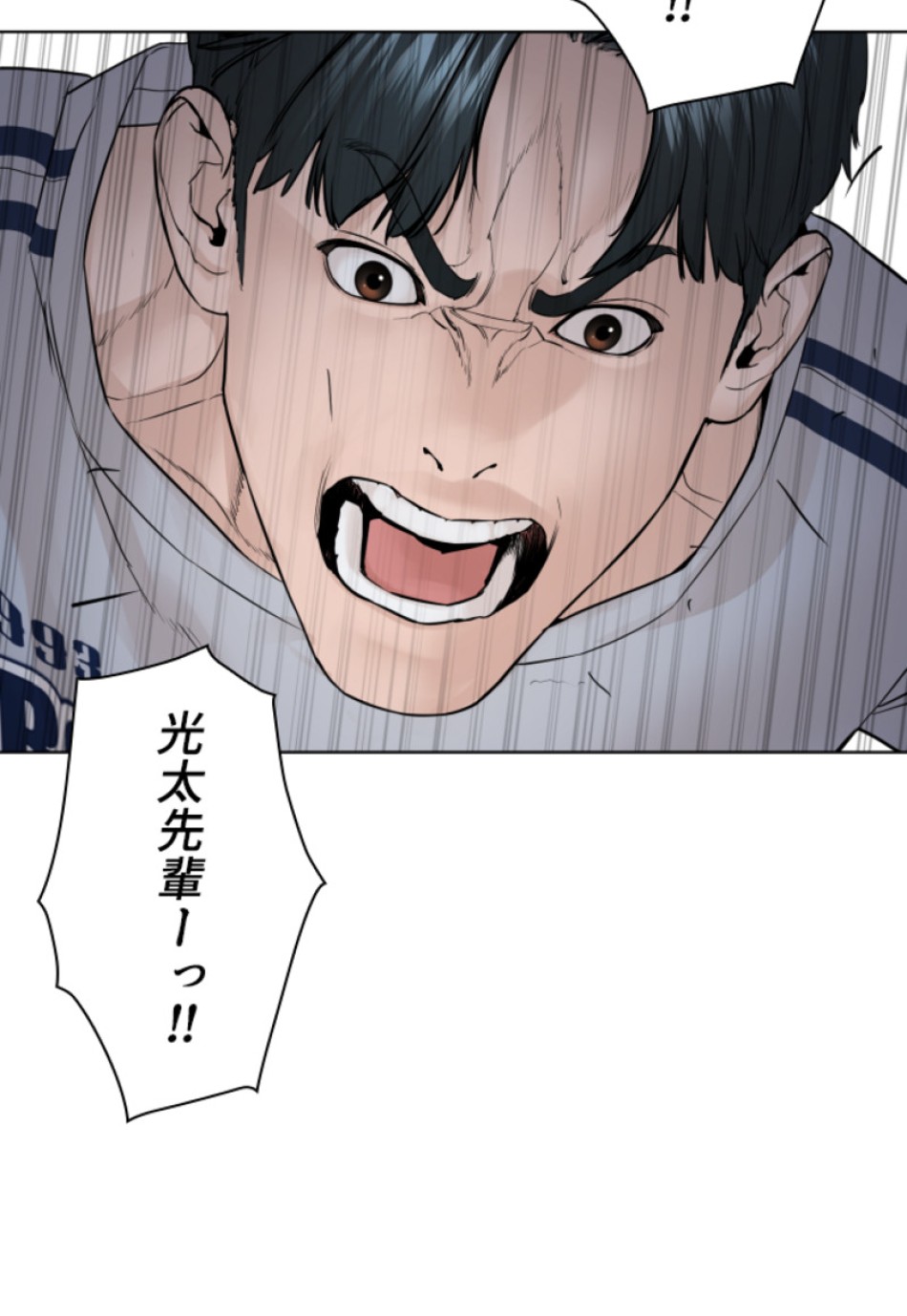 喧嘩独学 第148話 - Page 24