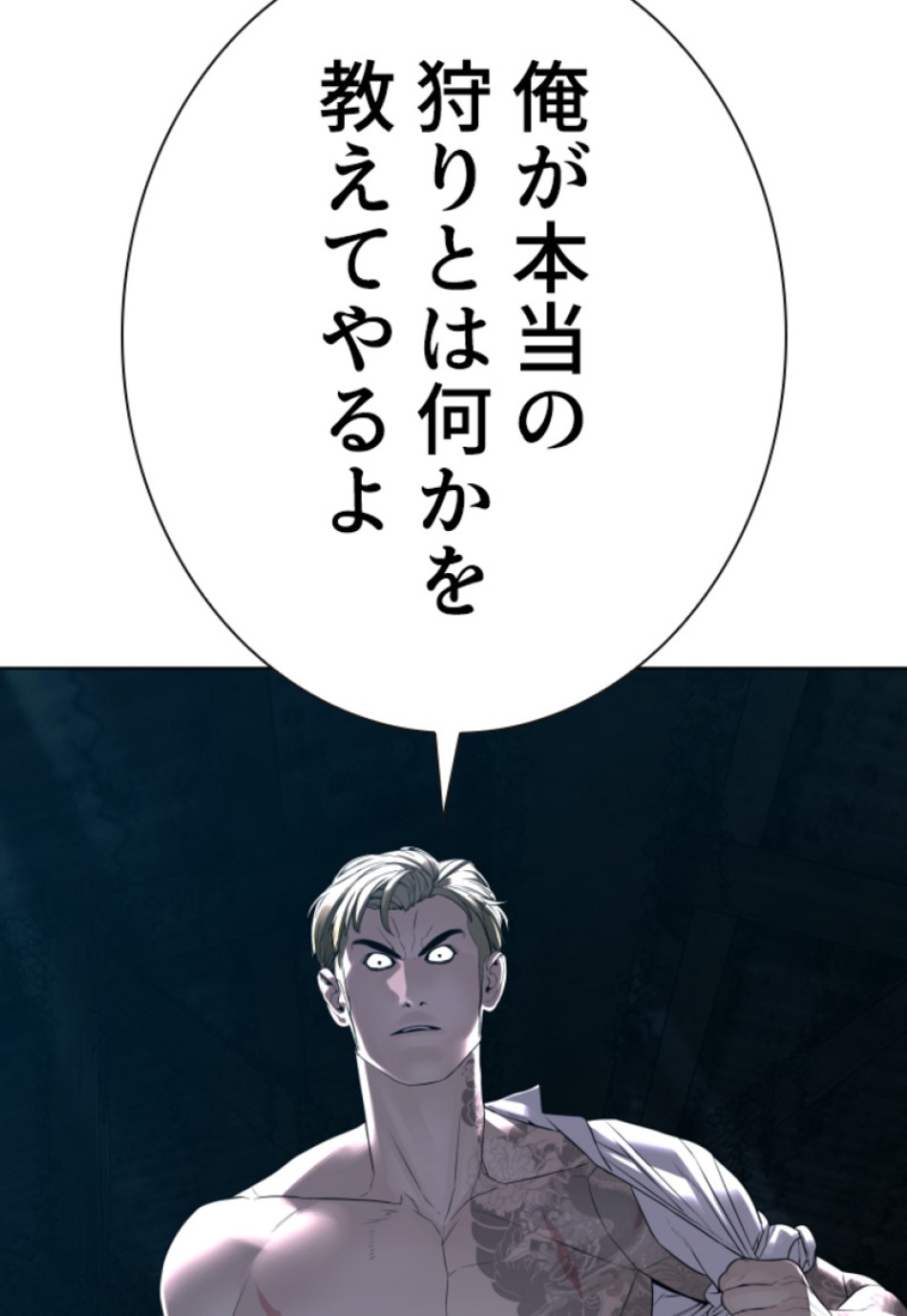 喧嘩独学 第148話 - Page 33