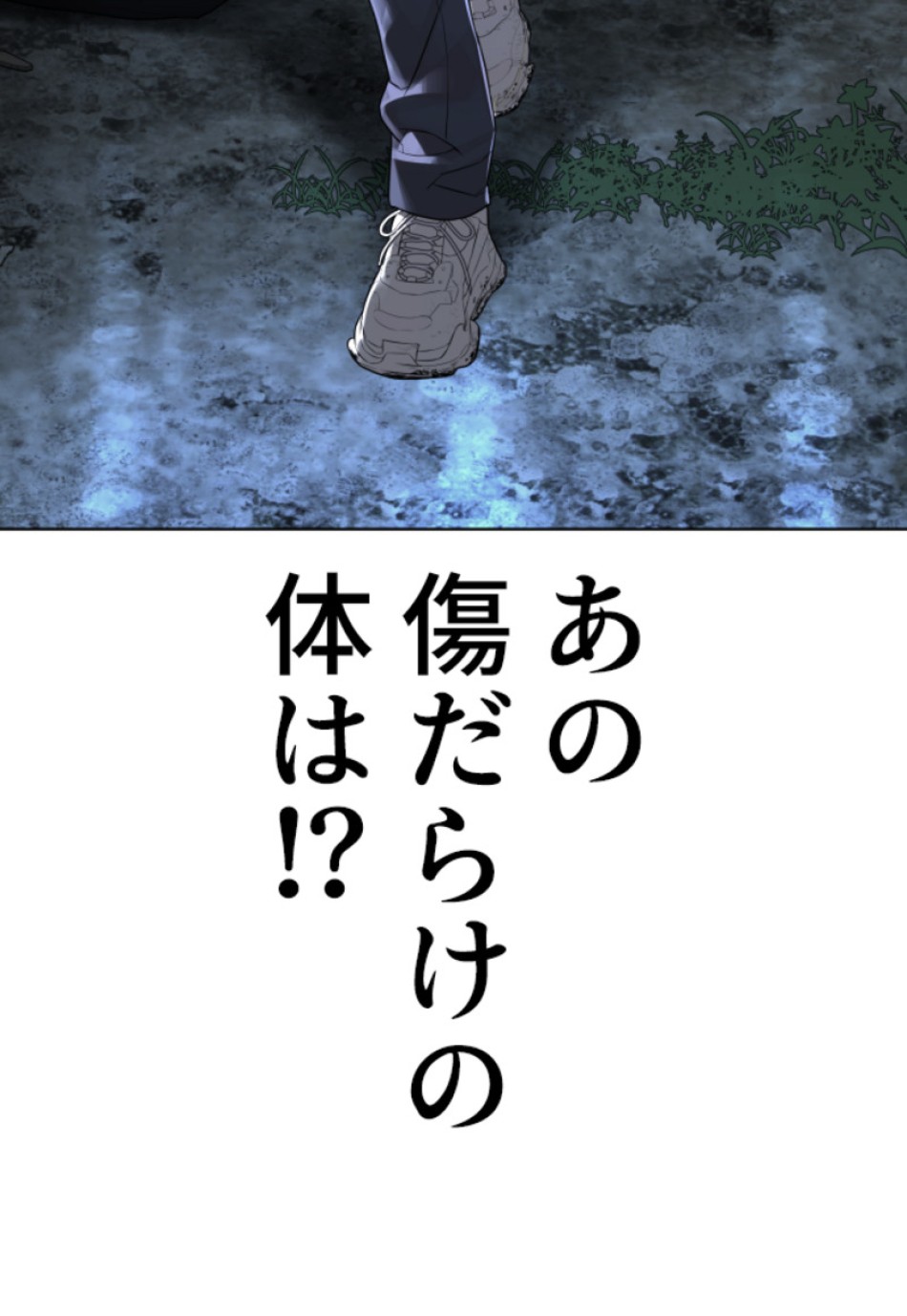 喧嘩独学 第148話 - Page 35