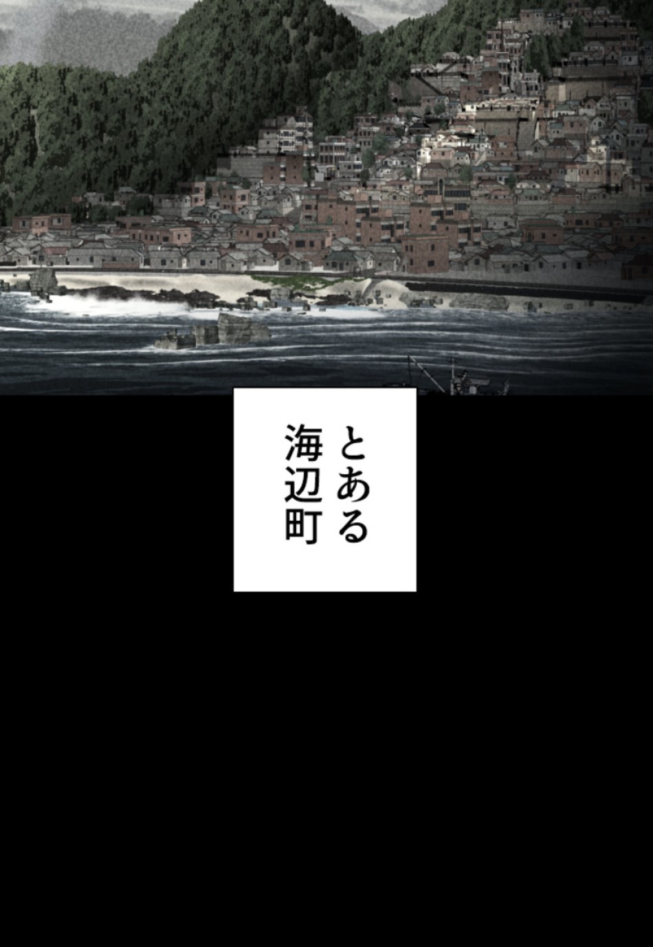 喧嘩独学 第148話 - Page 38