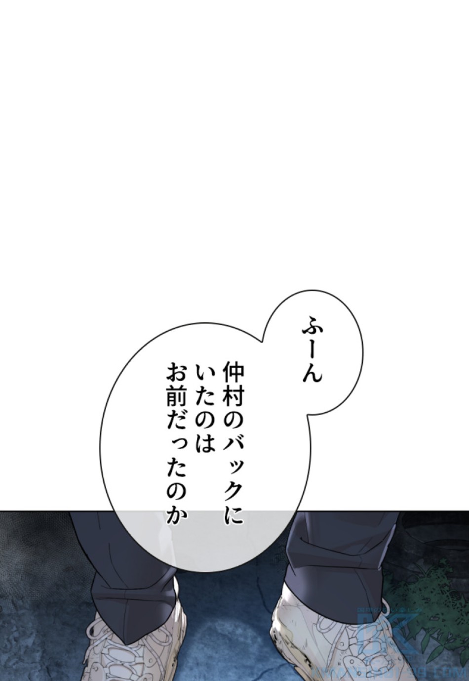 喧嘩独学 第148話 - Page 4