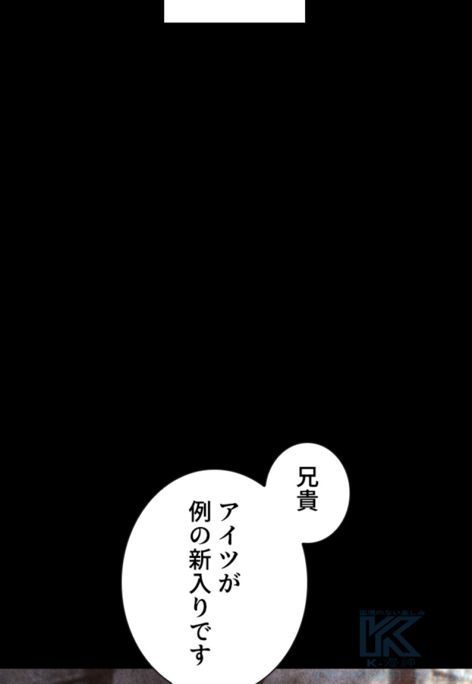 喧嘩独学 第148話 - Page 40