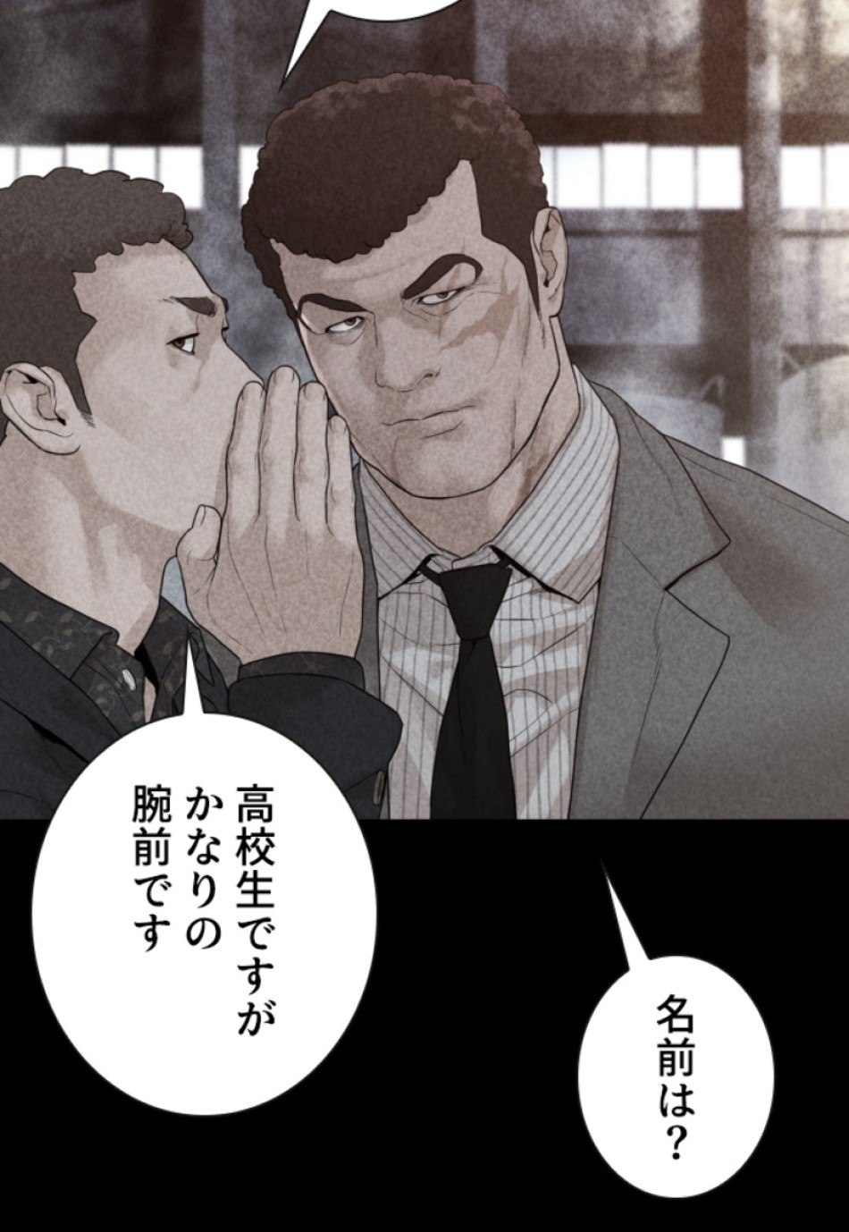 喧嘩独学 第148話 - Page 41