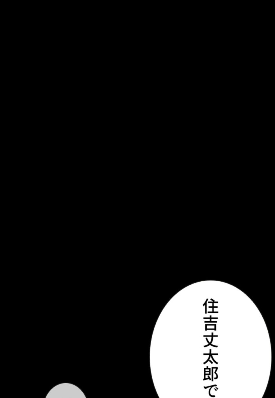 喧嘩独学 第148話 - Page 42