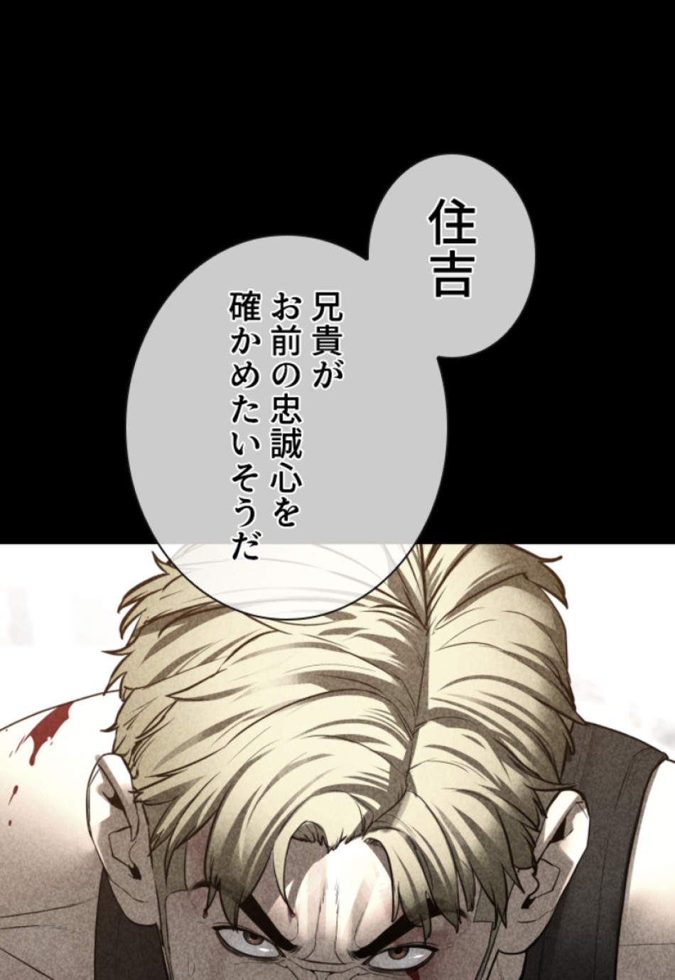 喧嘩独学 第148話 - Page 45