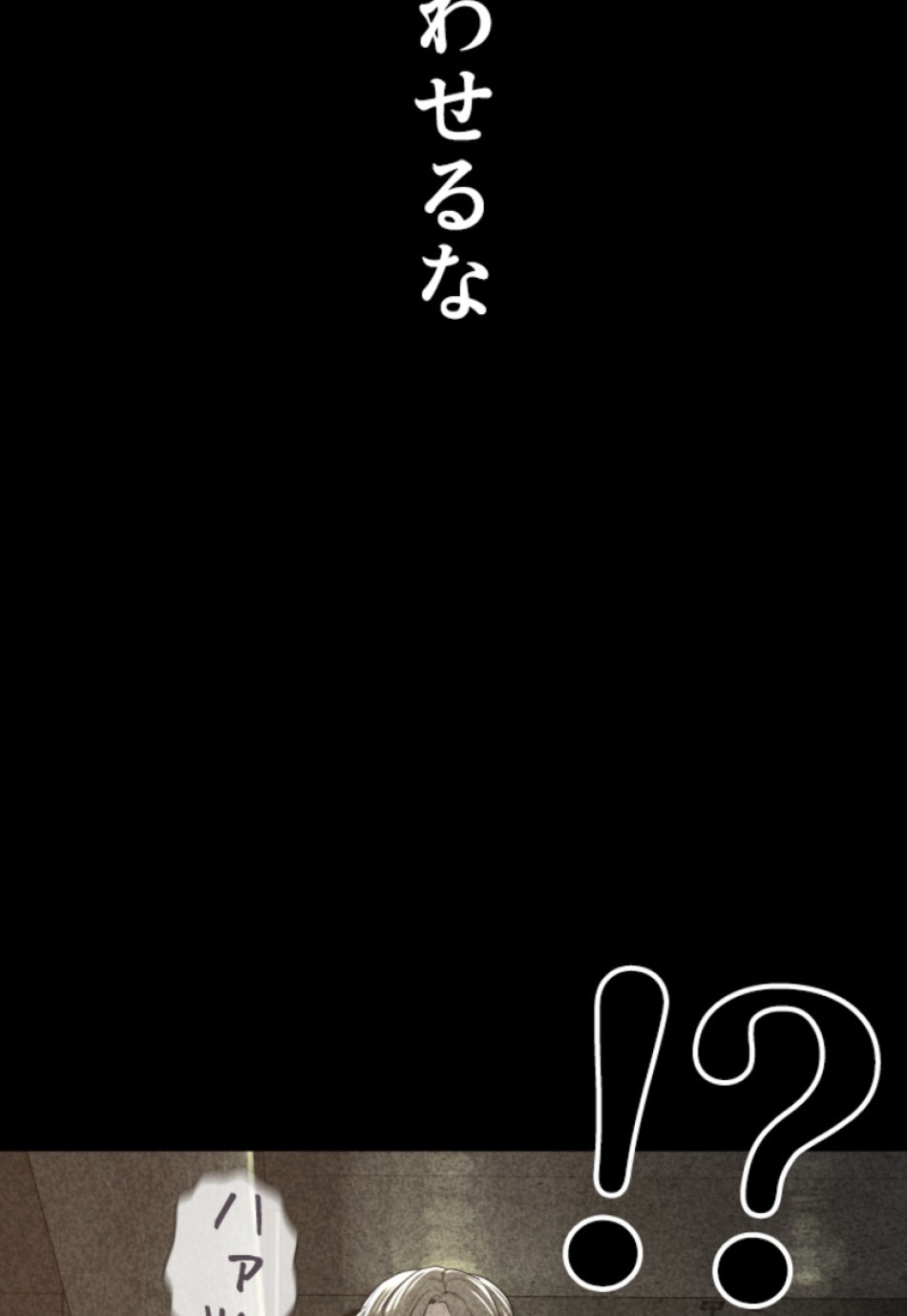 喧嘩独学 第148話 - Page 50