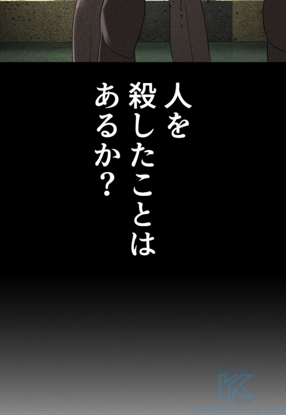 喧嘩独学 第148話 - Page 52