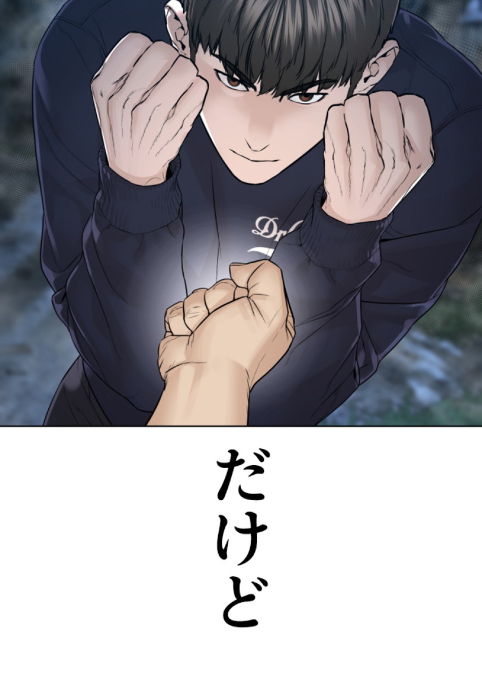 喧嘩独学 第148話 - Page 57