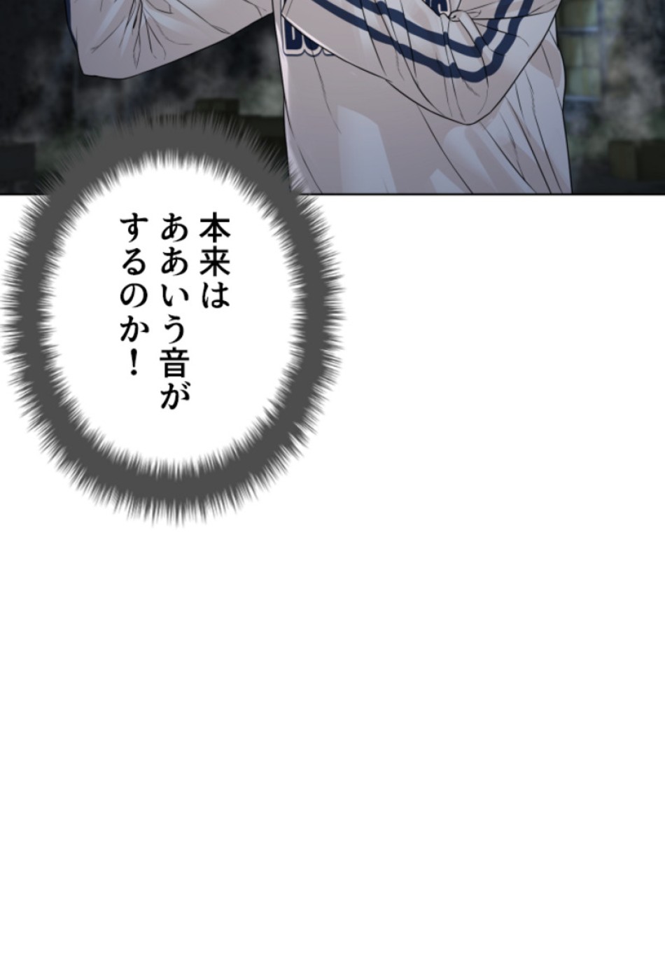 喧嘩独学 第148話 - Page 62