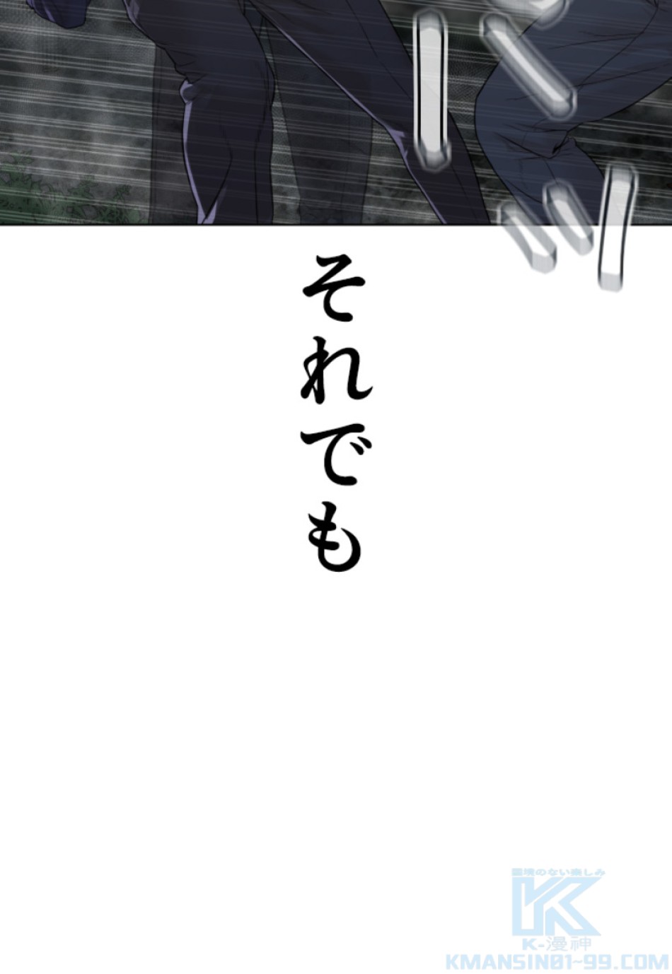 喧嘩独学 第148話 - Page 64