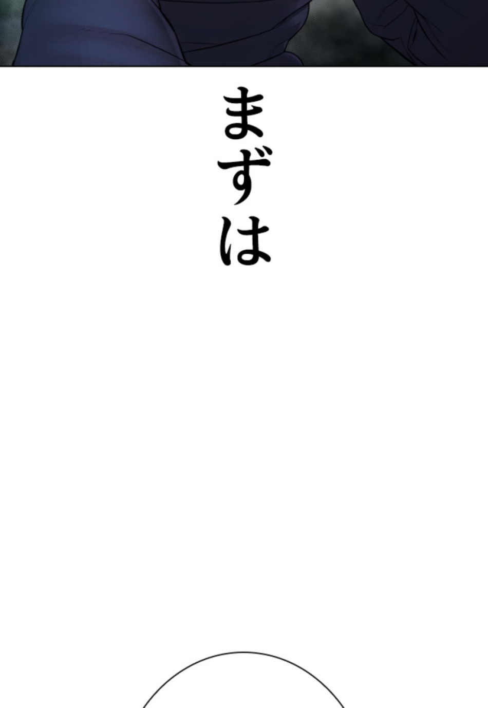 喧嘩独学 第148話 - Page 69