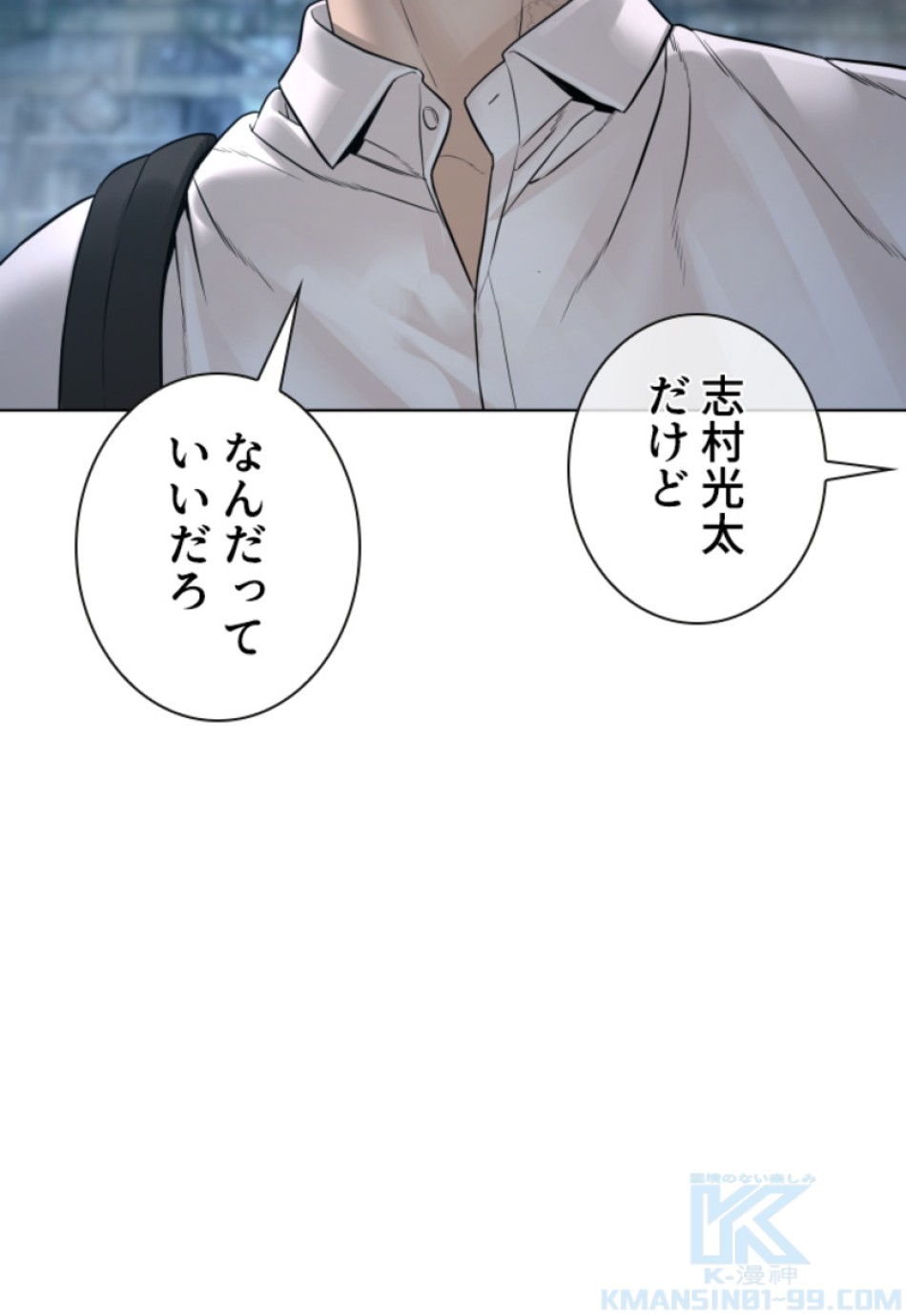喧嘩独学 第148話 - Page 7