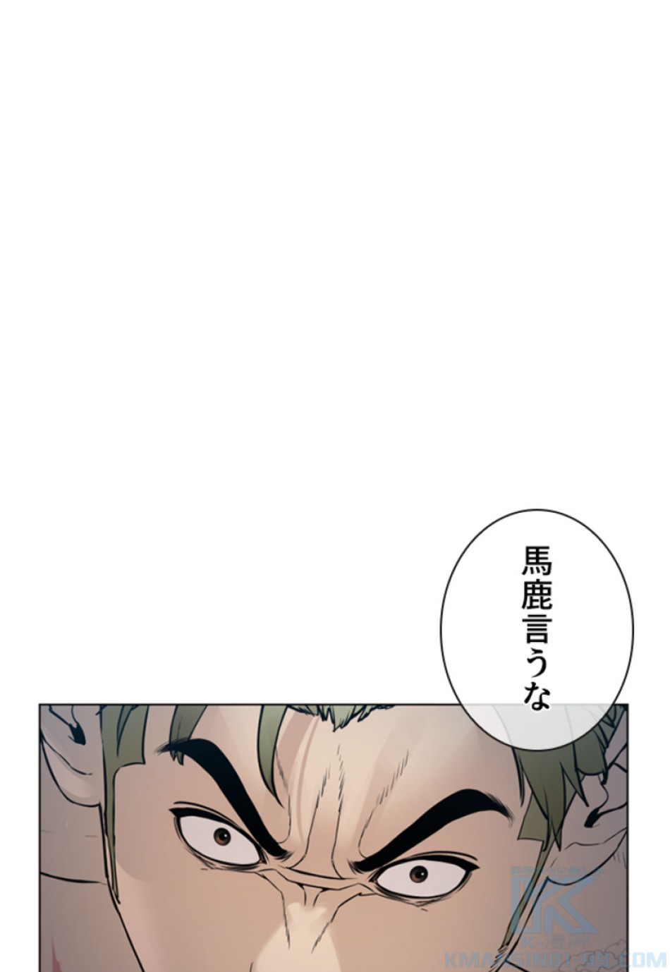 喧嘩独学 第148話 - Page 73