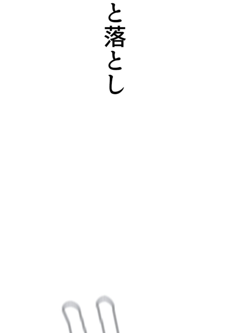 喧嘩独学 第148話 - Page 77