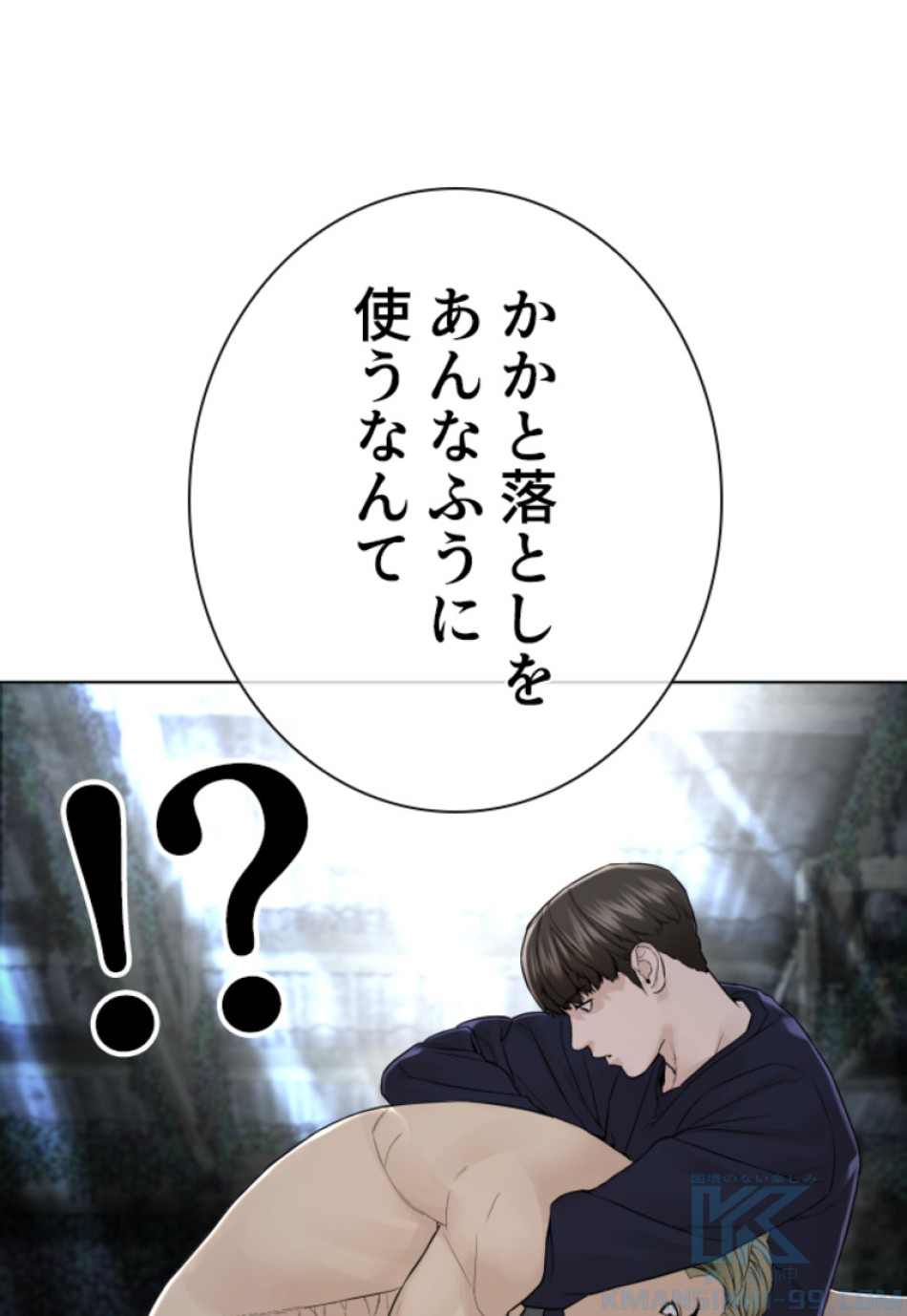 喧嘩独学 第148話 - Page 82