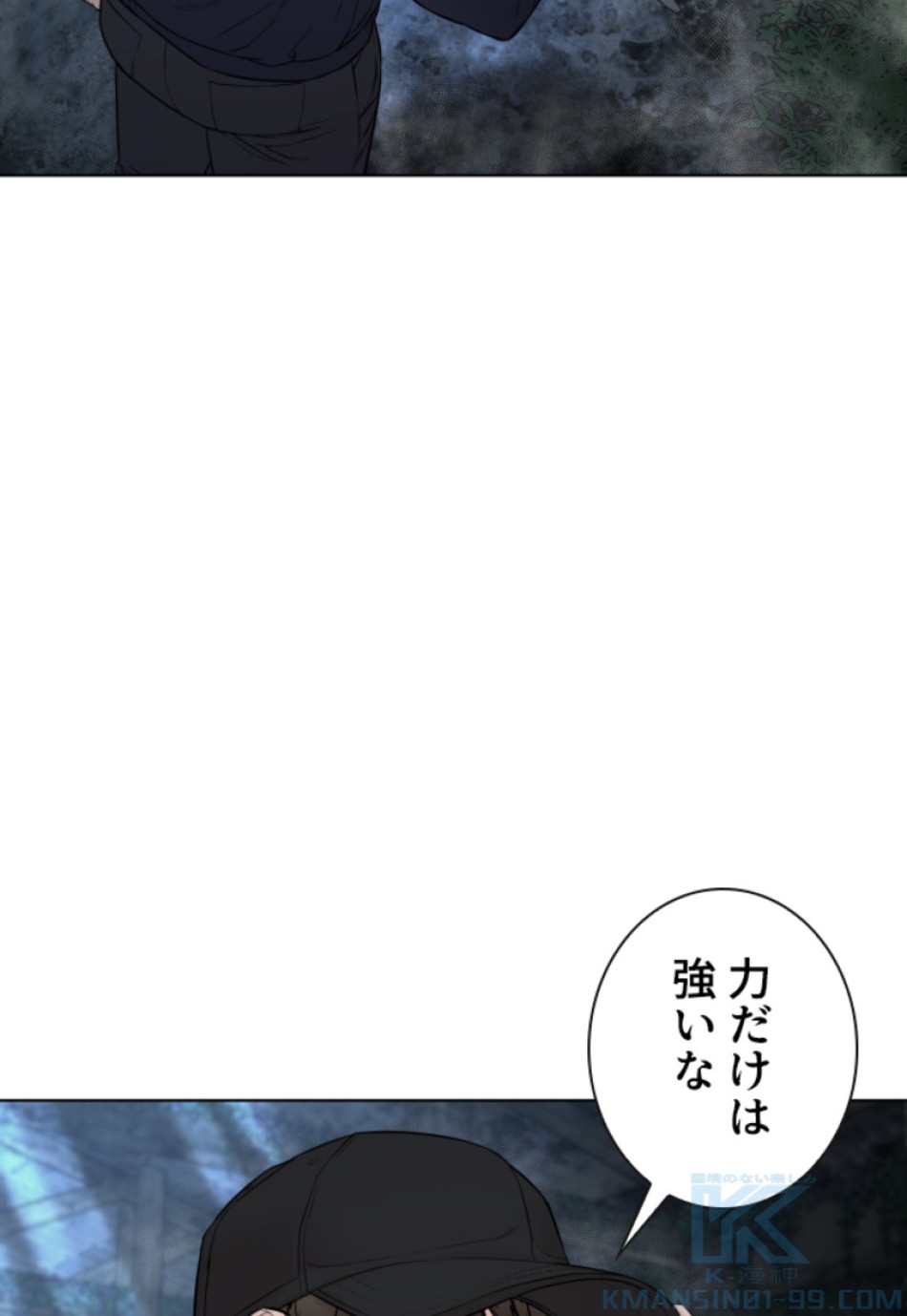 喧嘩独学 第148話 - Page 91
