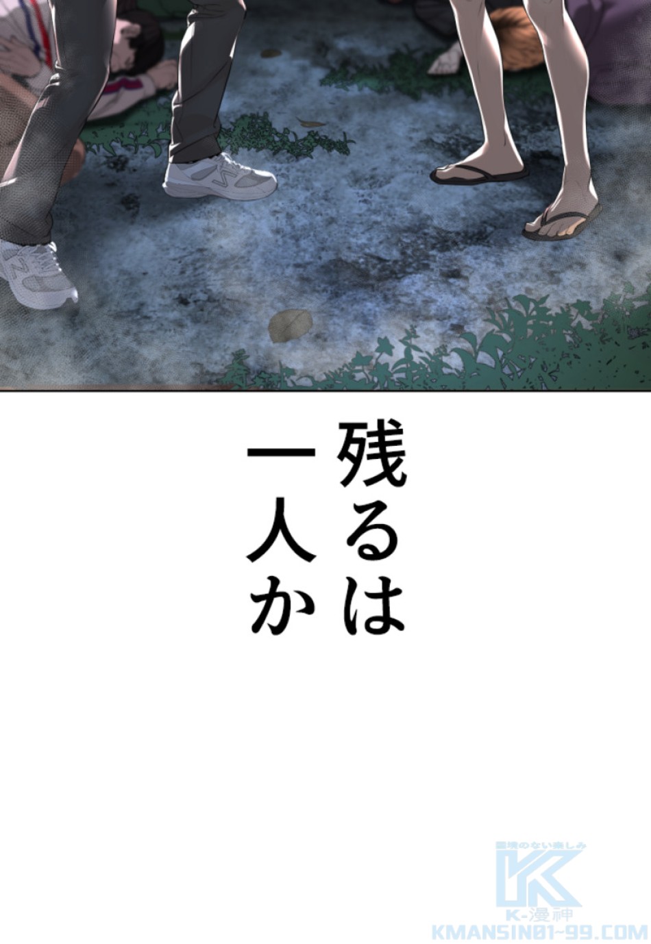 喧嘩独学 第148話 - Page 94